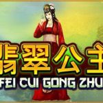 Fei Cui Gong Zhu